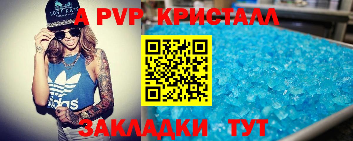 Кушва  Alpha PVP  Alfa_PVP VHQ  Вход с VPN  A PVP СК КРИС  А ПВП VHQ 