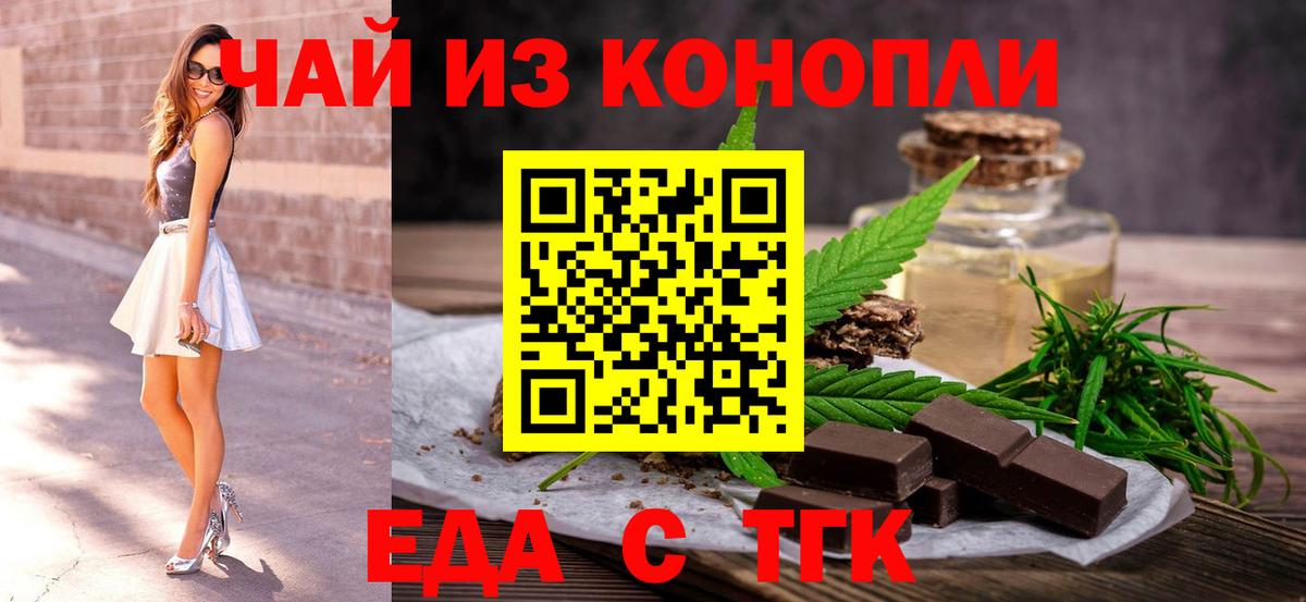 Кушва  Еда ТГК марихуана  Вход с VPN 