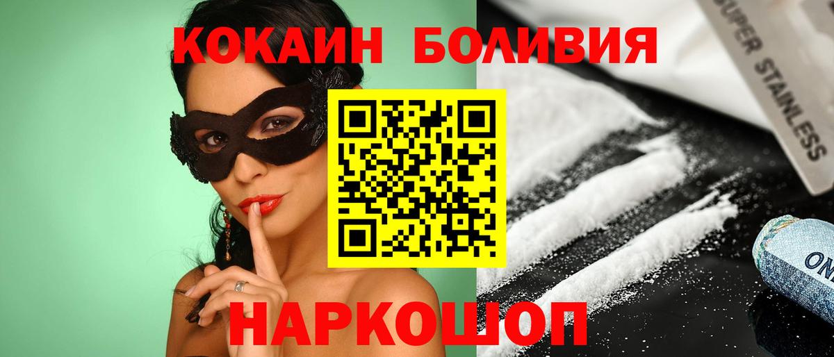 КОКАИН  КОКАИН Перу  Вход с VPN  Кушва  КОКАИН Columbia 