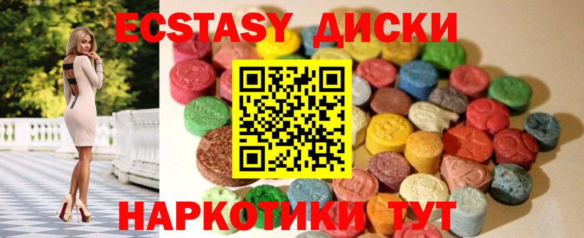 Кушва  Экстази 280 MDMA  Вход с VPN  Экстази  Ecstasy таблы 