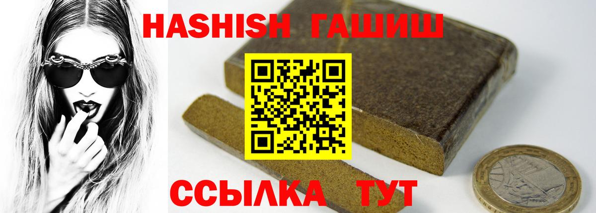 ГАШИШ Cannabis Кушва
