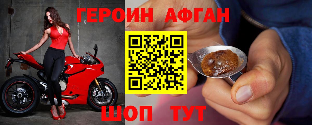 ГЕРОИН гречка Кушва