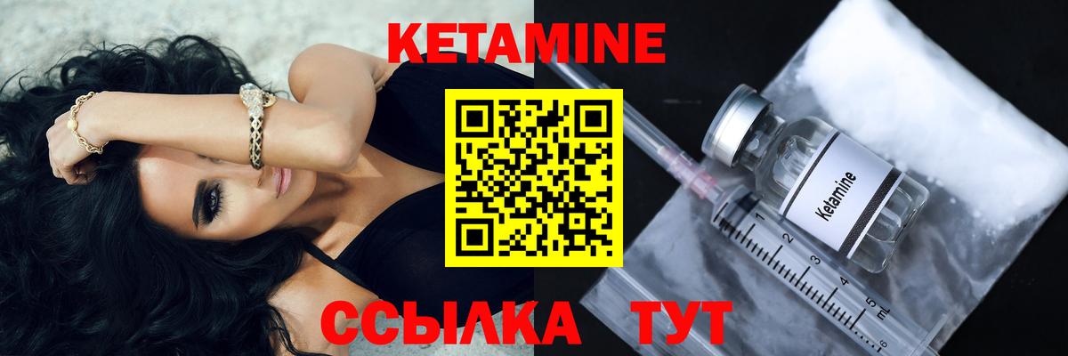 КЕТАМИН VHQ  Кетамин ketamine  Вход с VPN  Кушва 