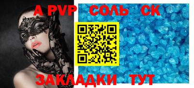ALPHA-PVP Заводоуковск