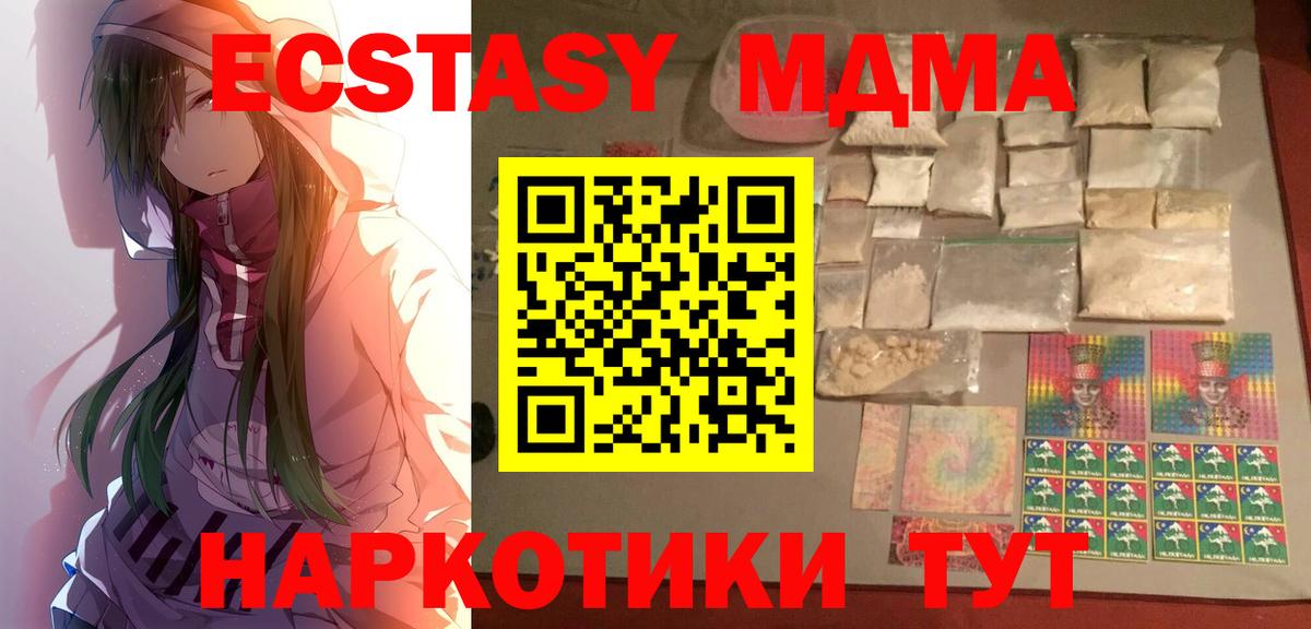 MDMA VHQ  Вход с VPN  MDMA  Кушва 