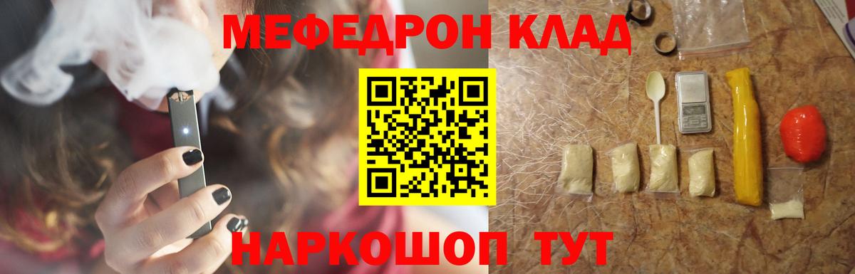 Мефедрон  Вход с VPN  Меф  МЯУ-МЯУ мяу мяу  Меф мука  Кушва 