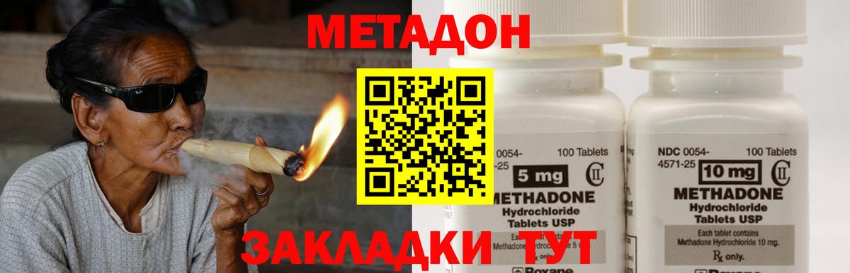 Кушва  МЕГА   Вход с VPN  МЕТАДОН methadone 