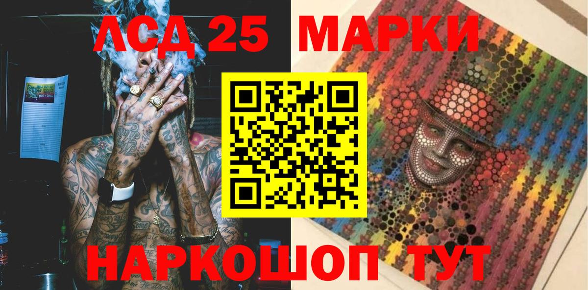 Кушва  Марки N-bome 1,5мг  Вход с VPN 