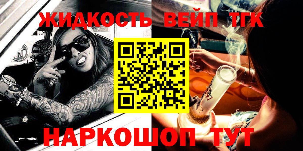 Кушва  Дистиллят ТГК жижа  Дистиллят ТГК гашишное масло  Вход с VPN 