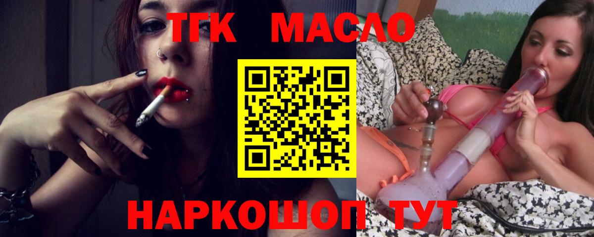 ТГК вейп с тгк Кушва